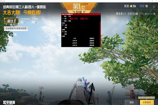 CF如何识别外挂透视自瞄效果